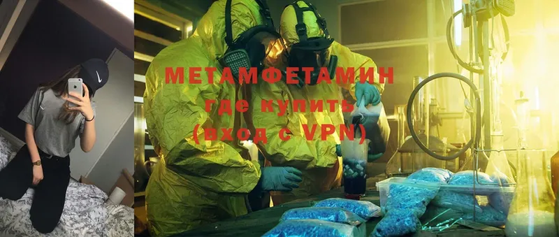 Первитин Methamphetamine  Уссурийск 